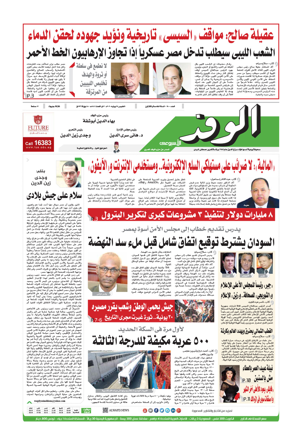 issue