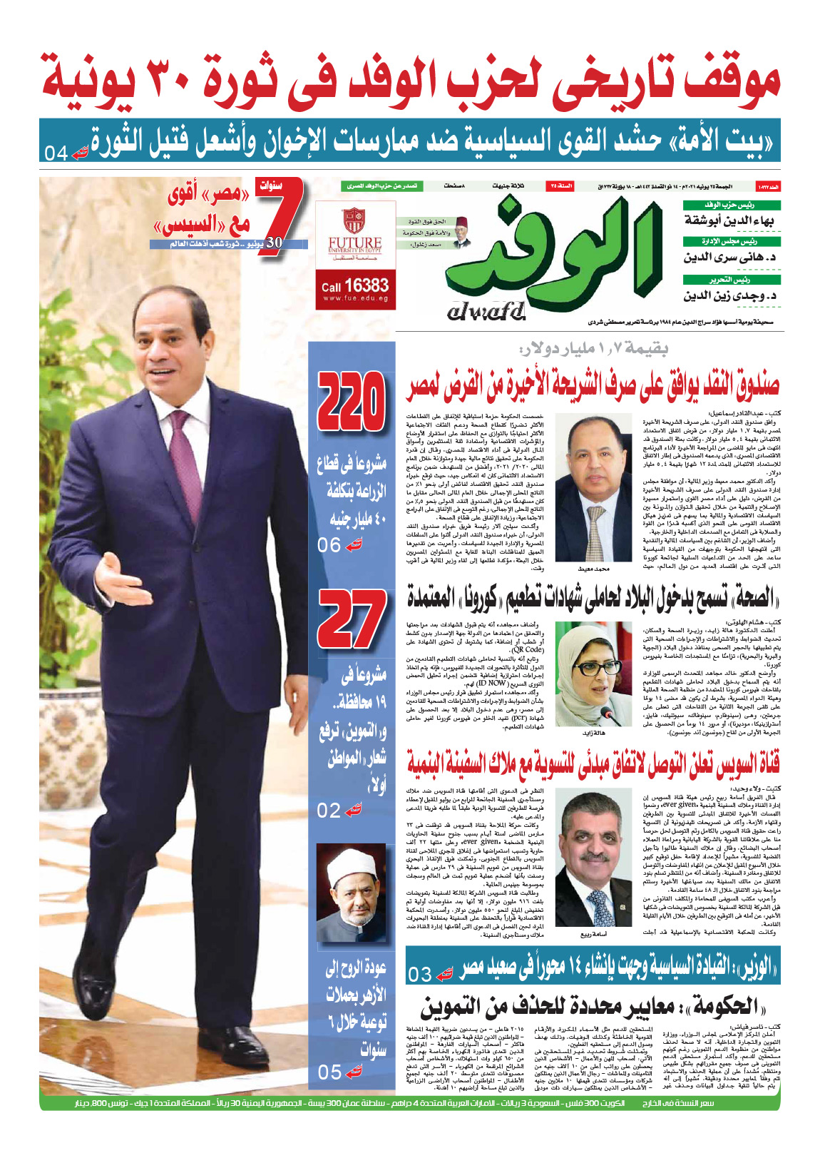 issue
