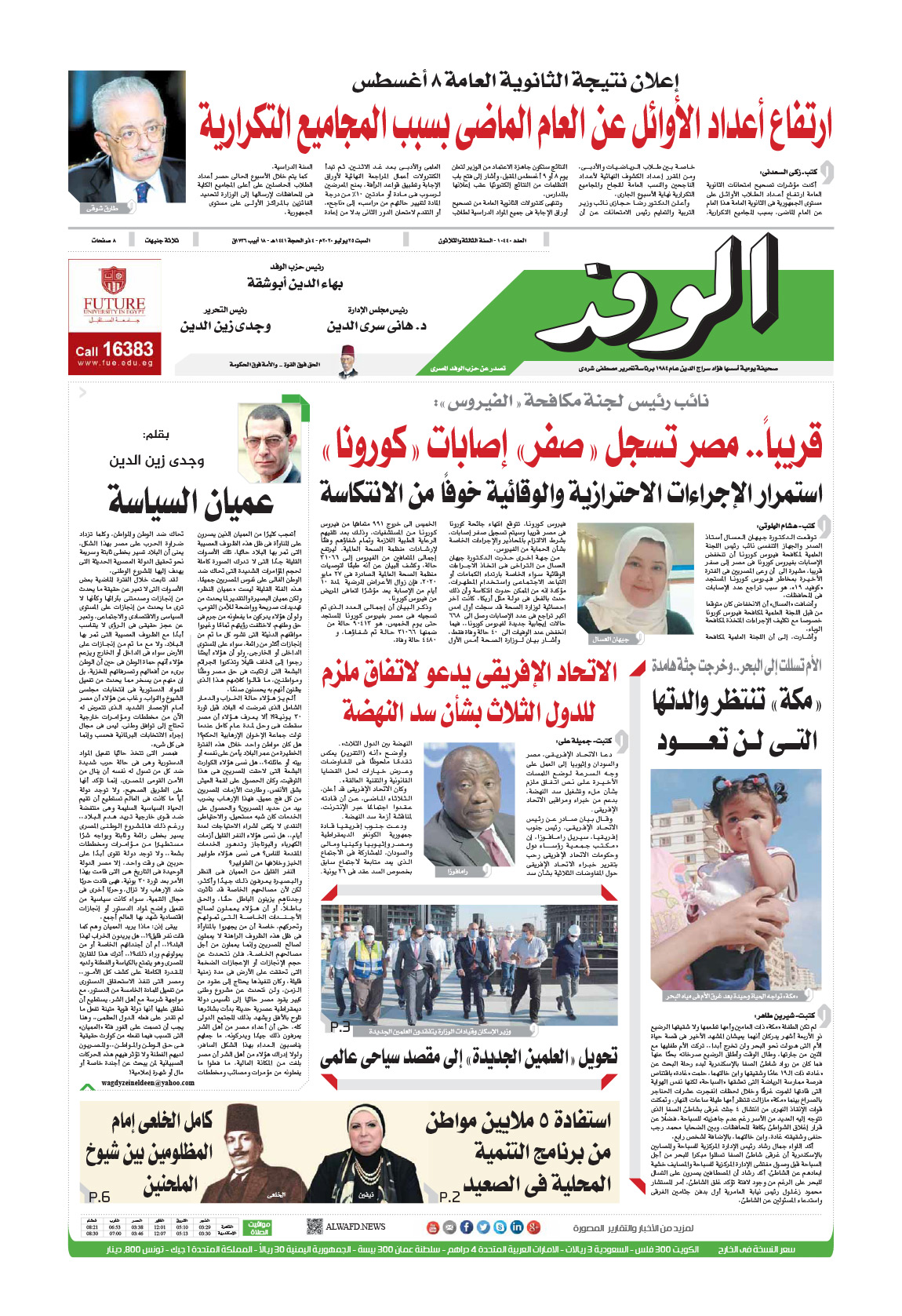 issue