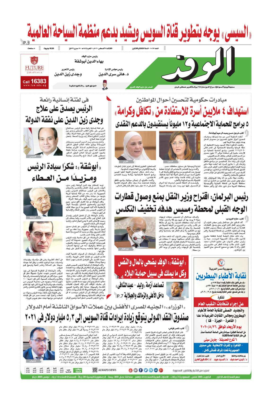 issue