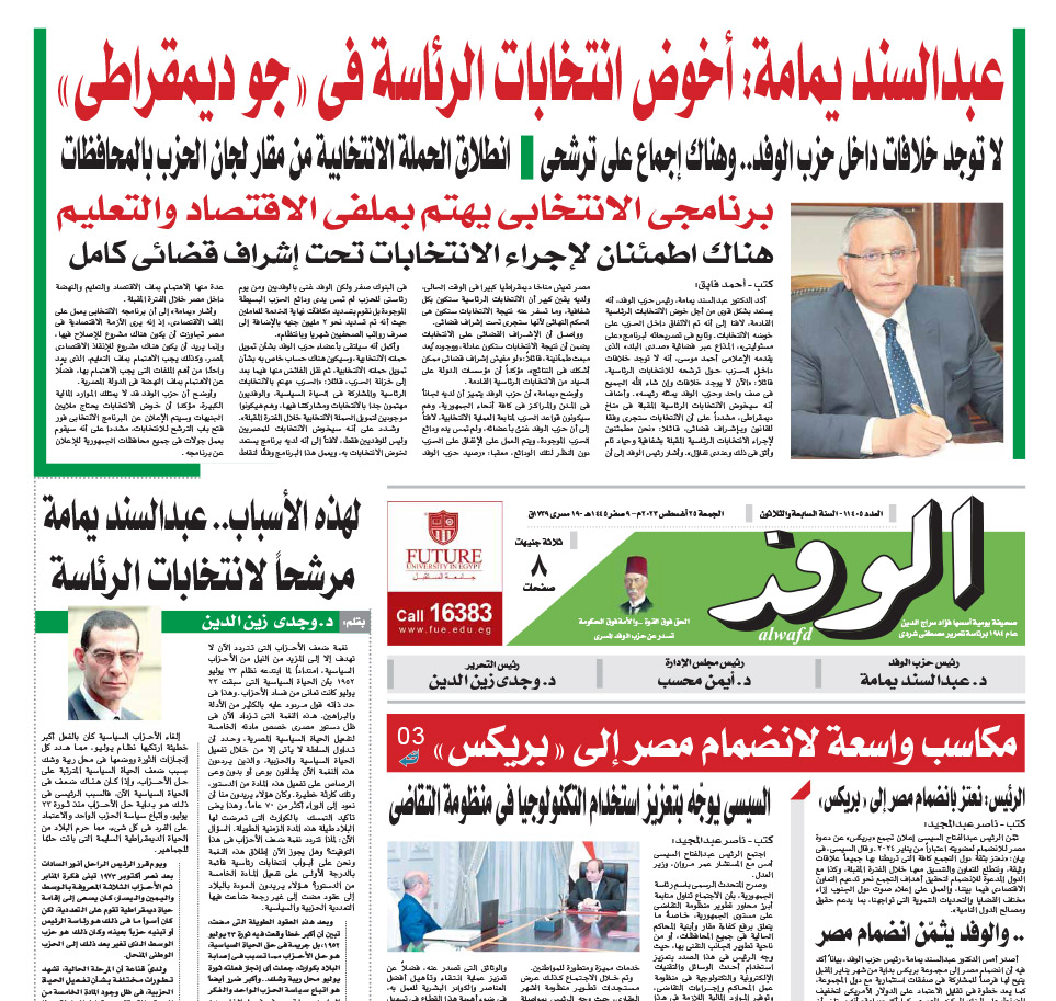 issue