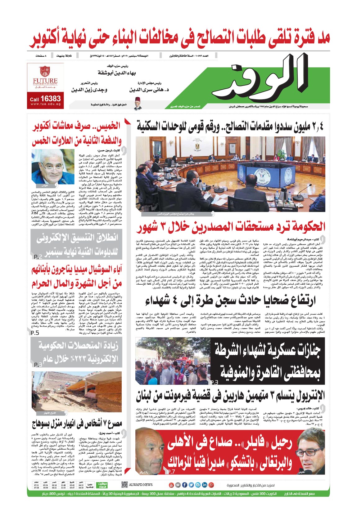 issue