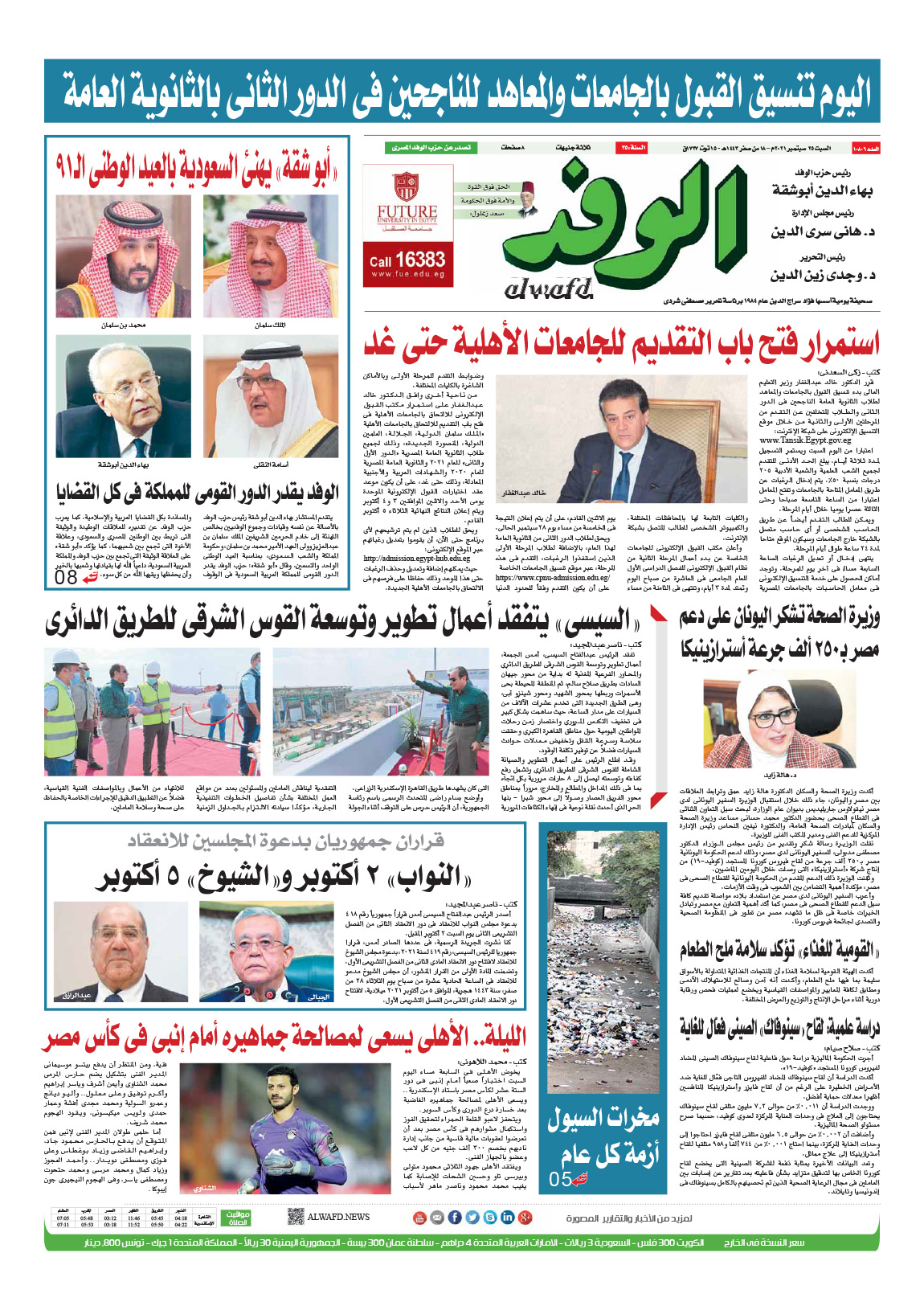 issue