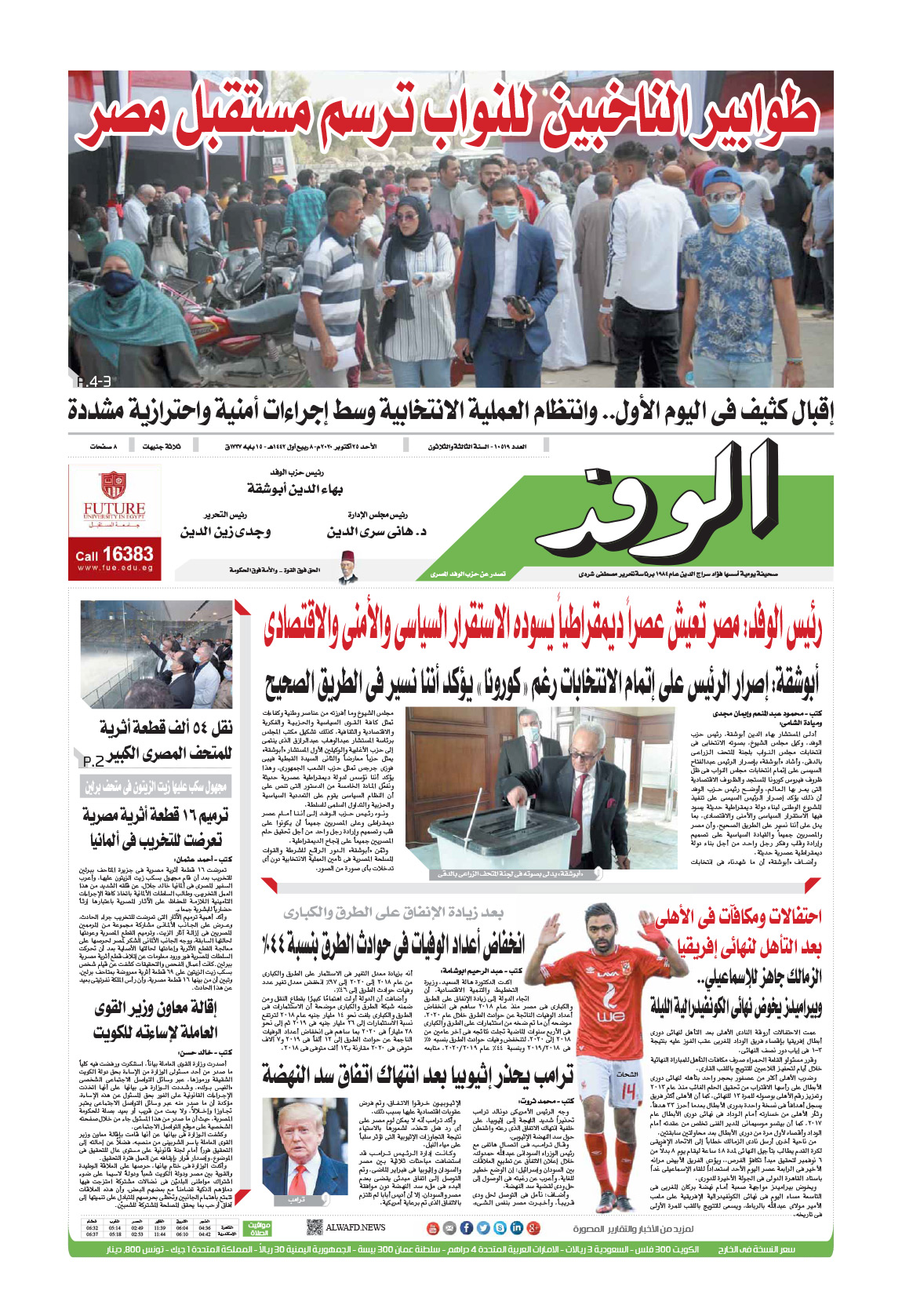issue