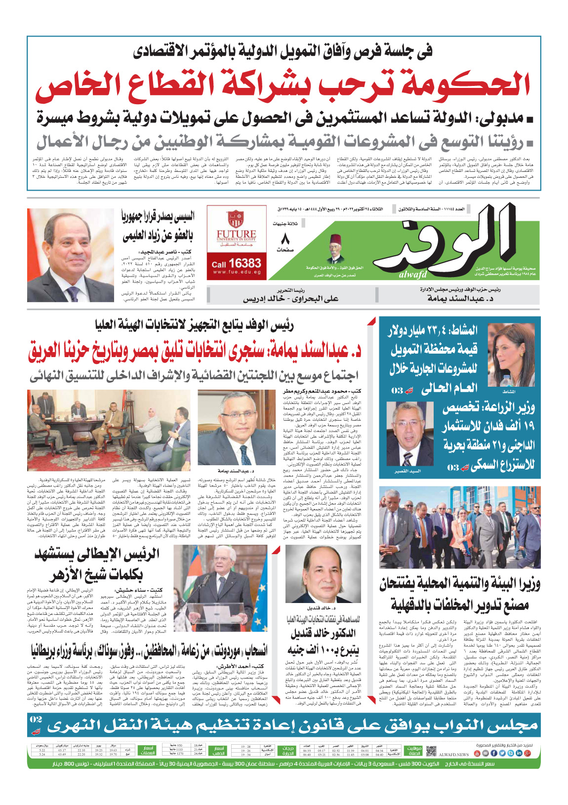 issue