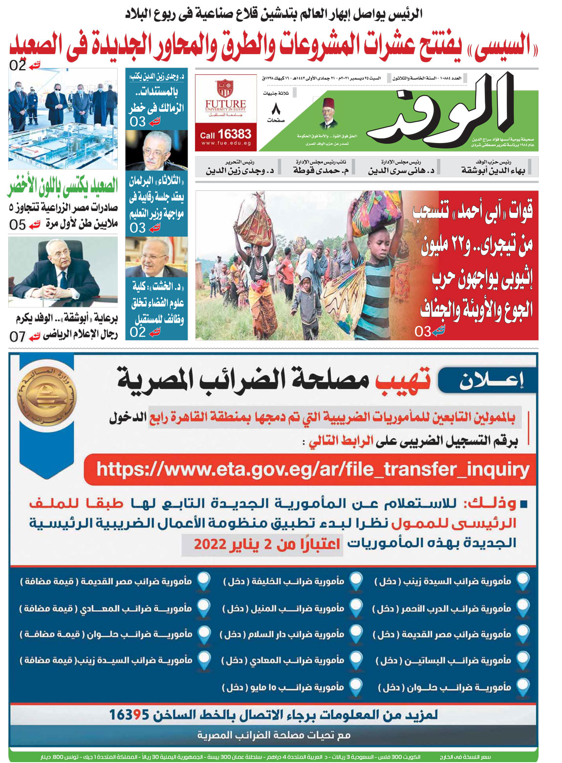 issue