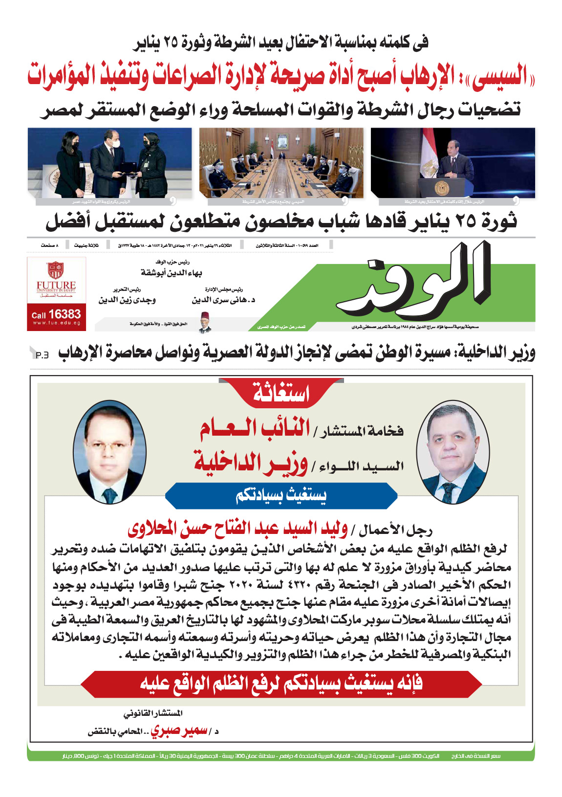 issue