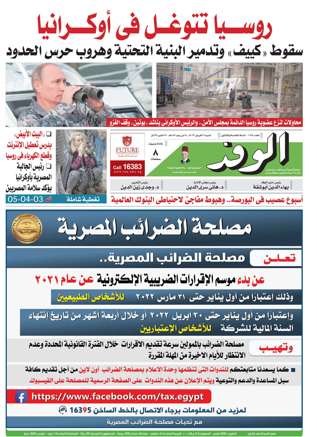 issue