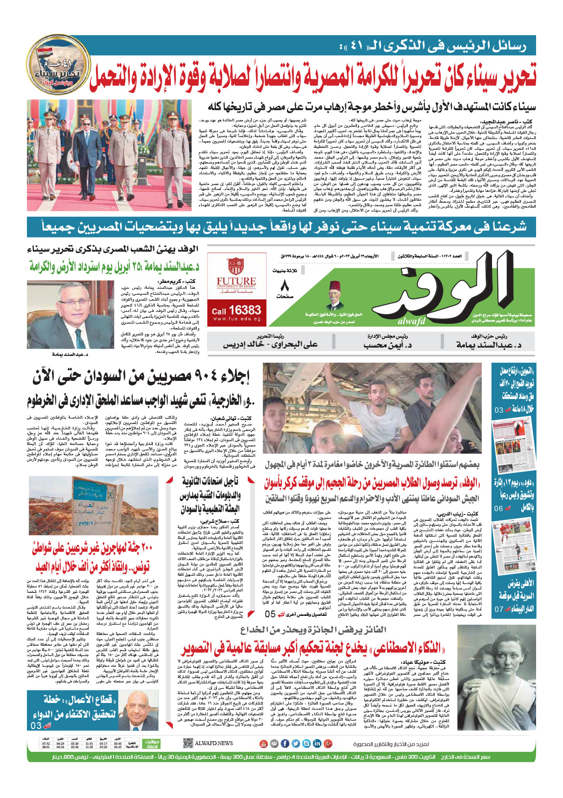 issue