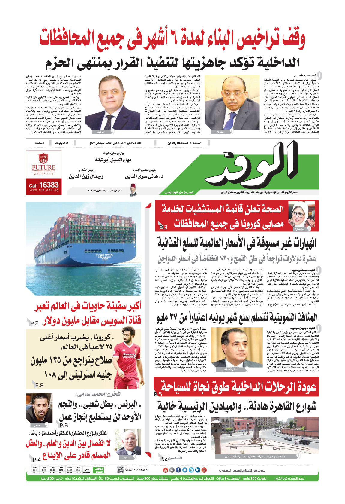 issue