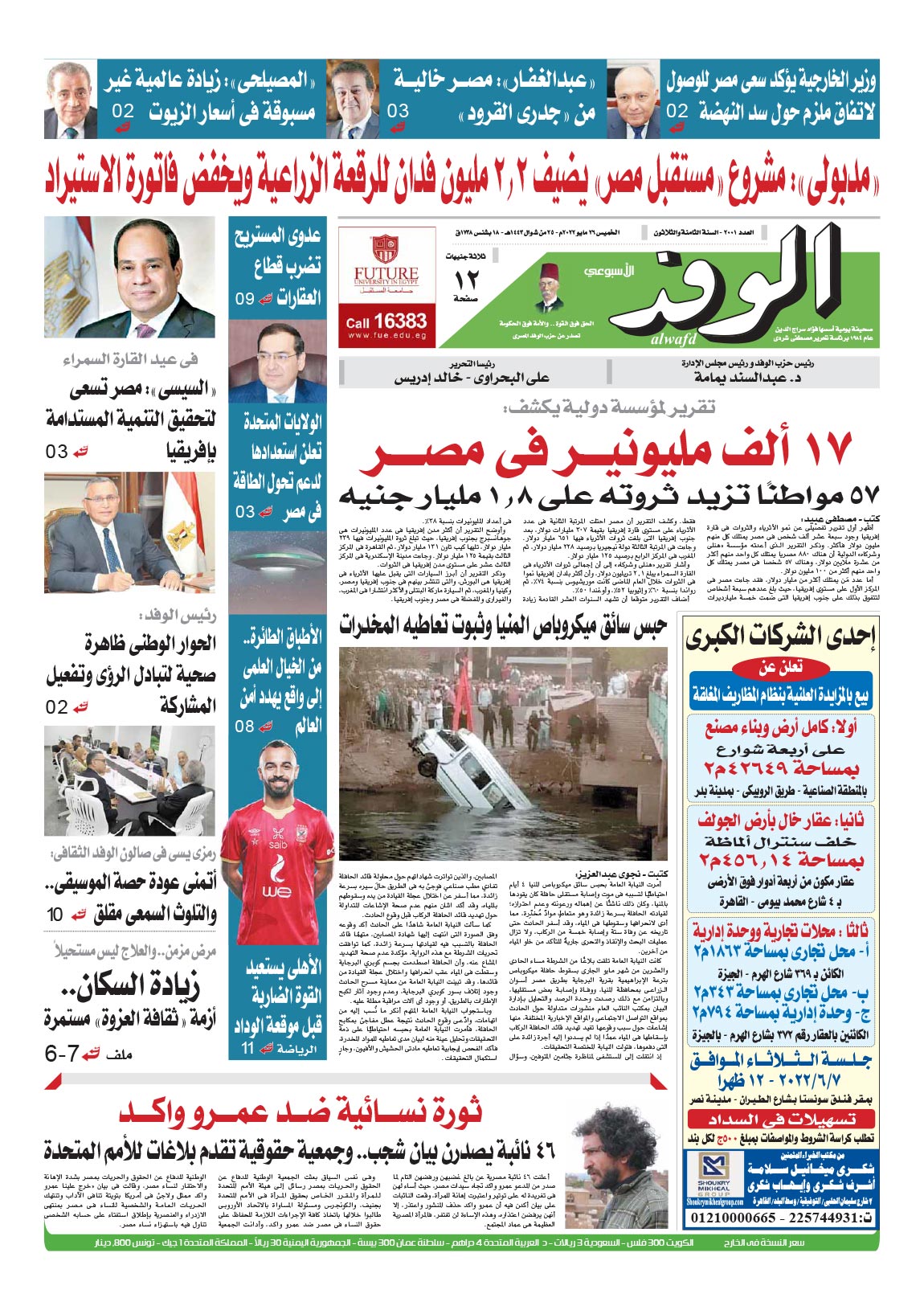 issue