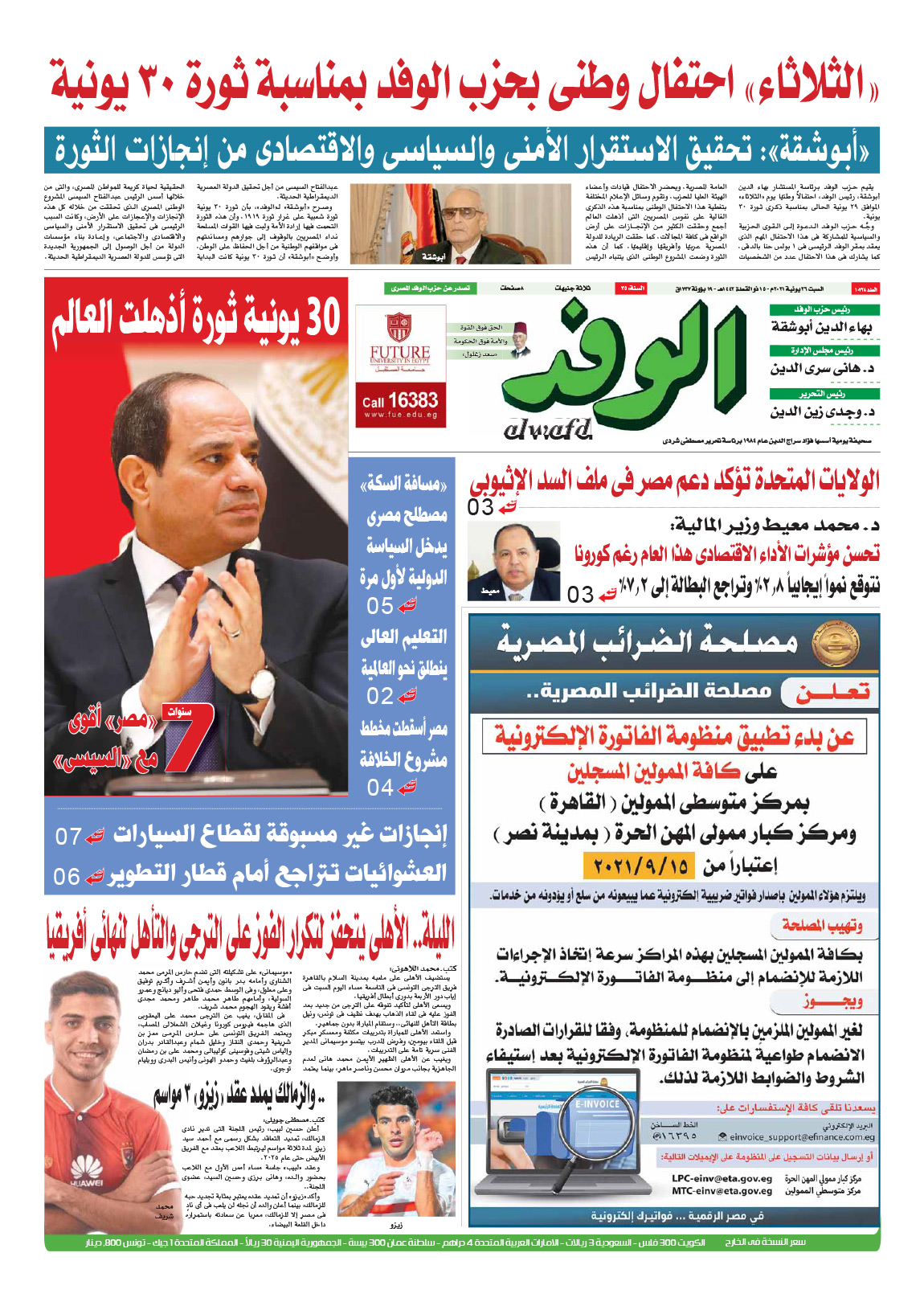 issue