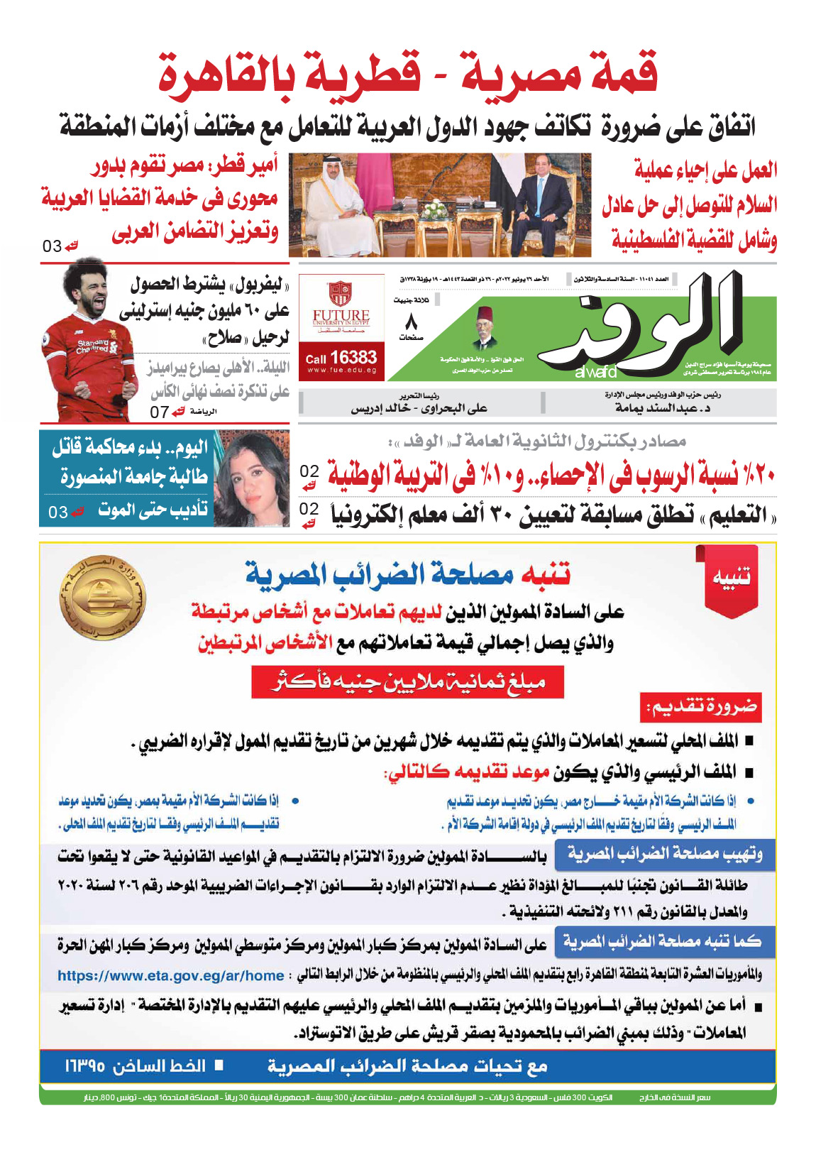 issue