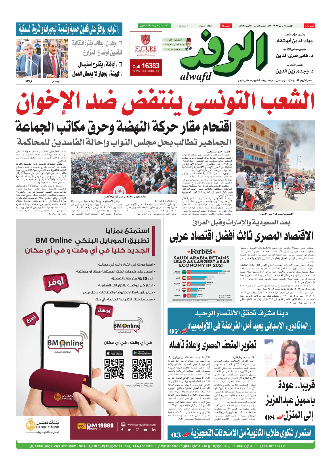 issue