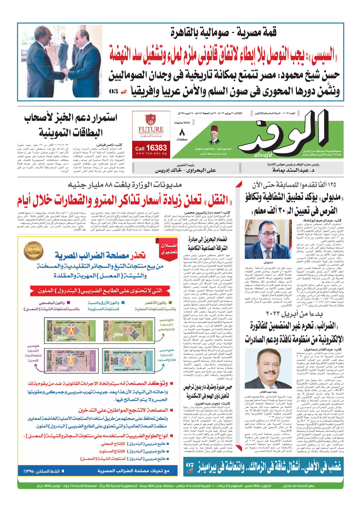 issue