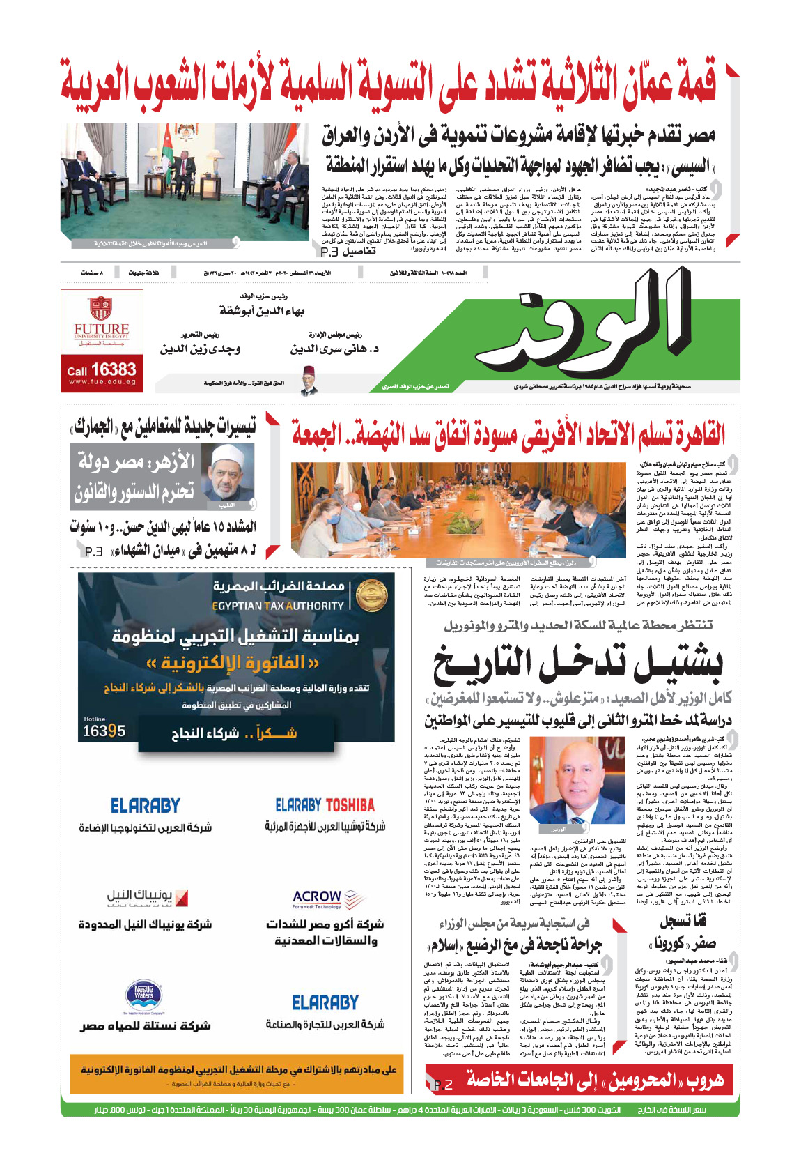 issue