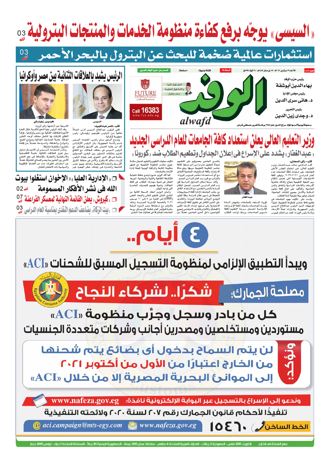 issue