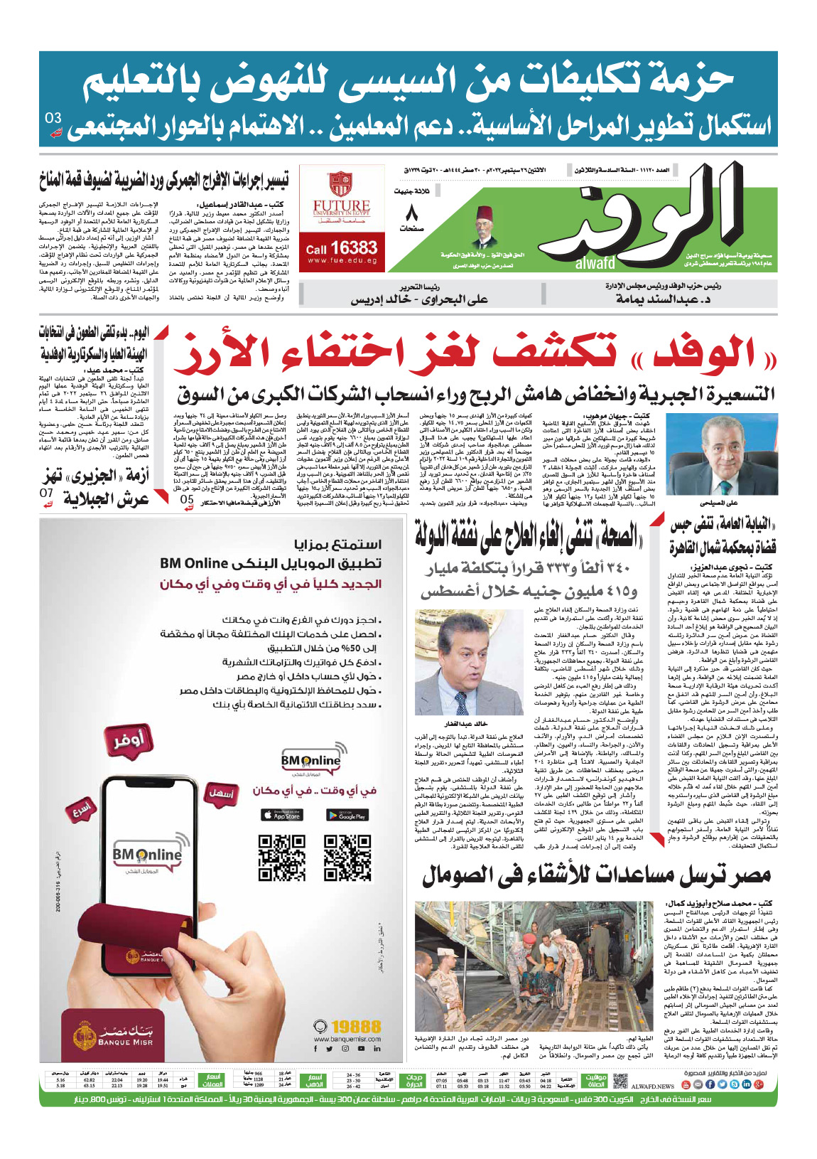 issue