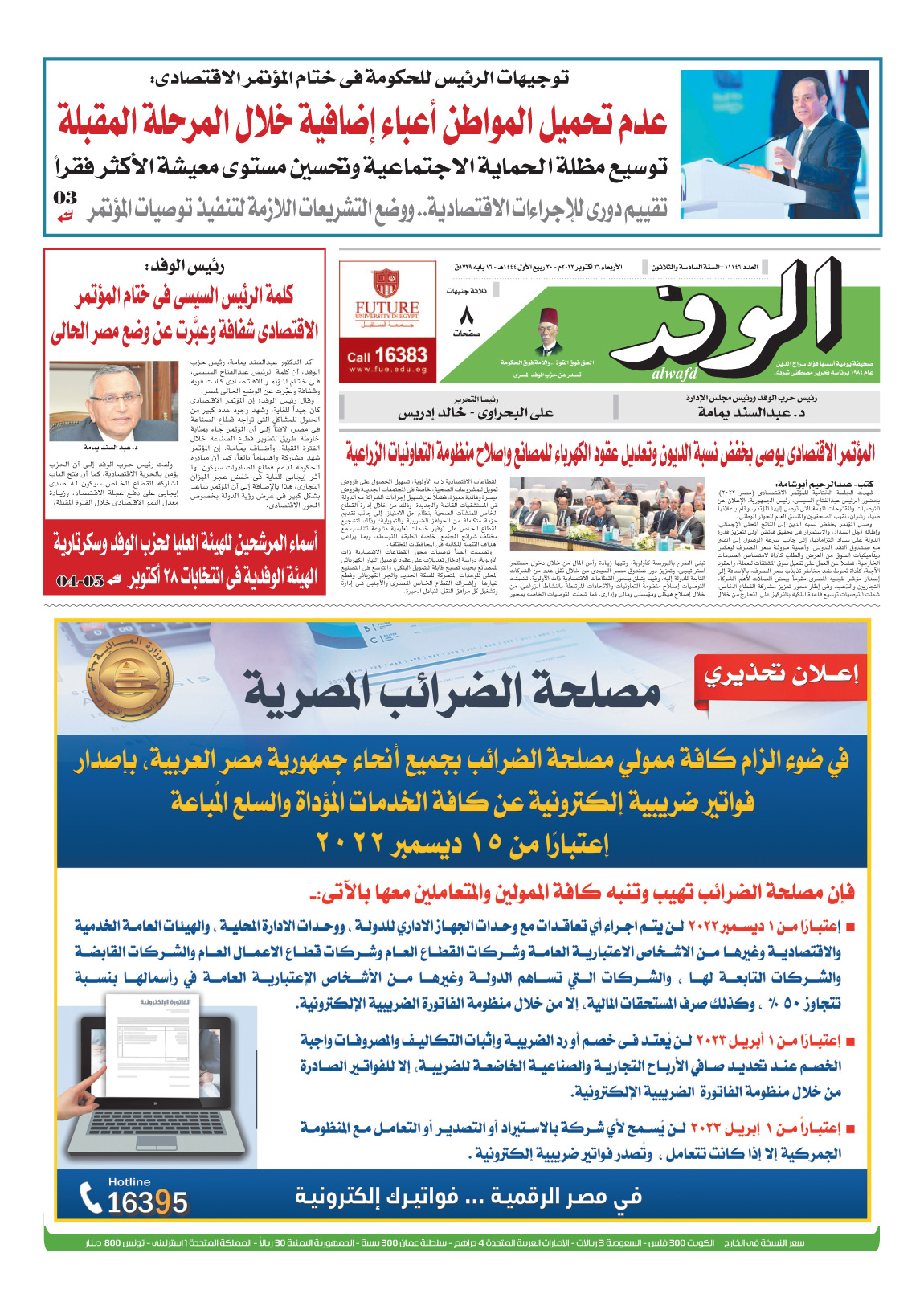 issue