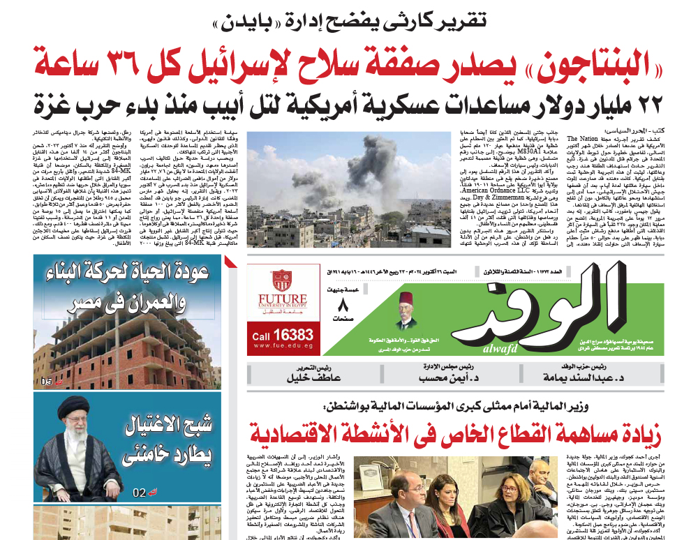 issue