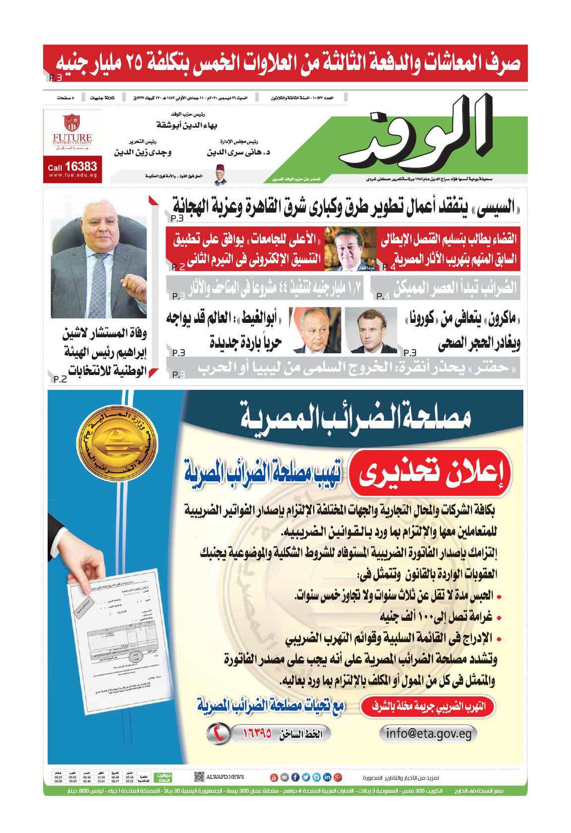 issue