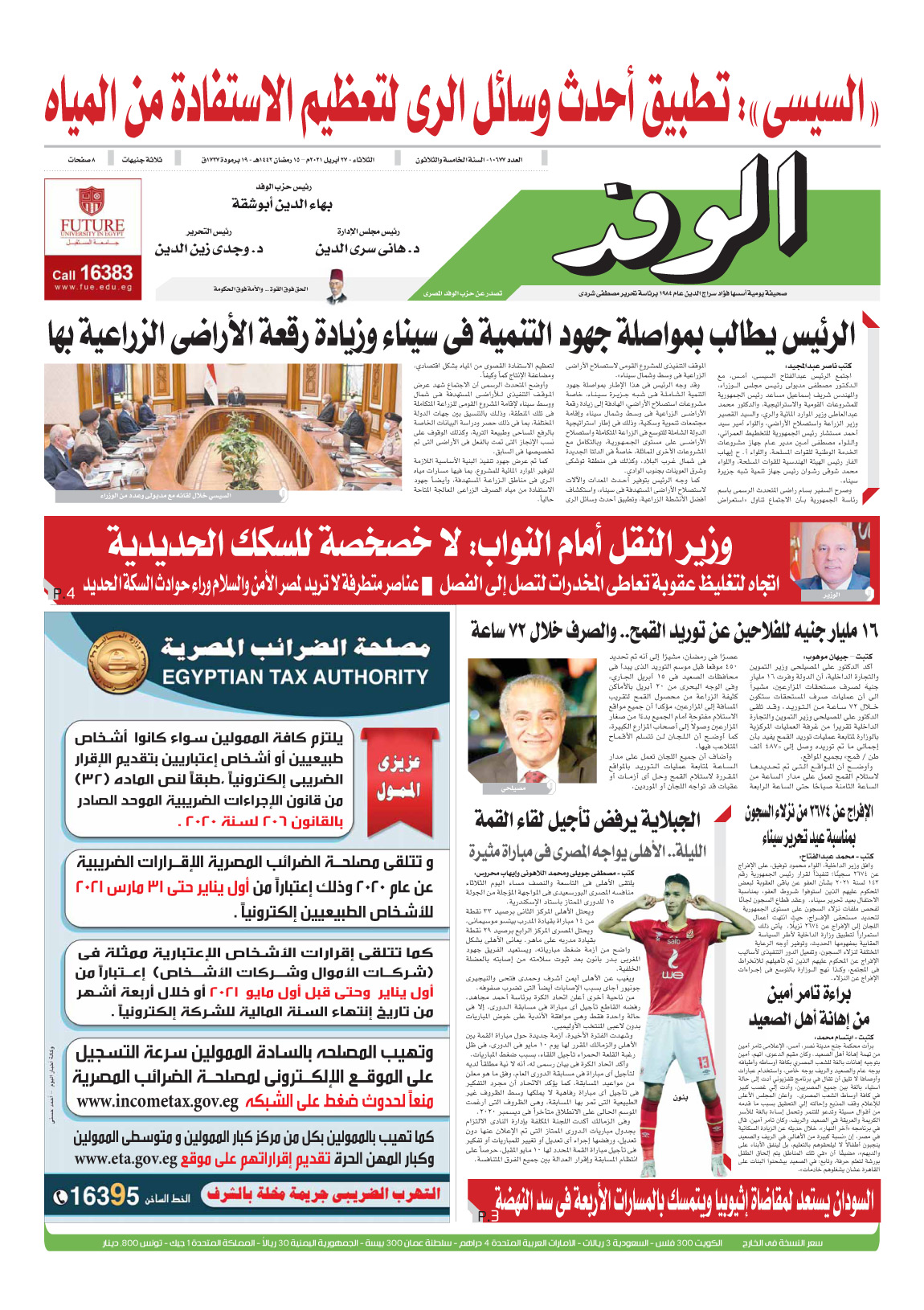 issue