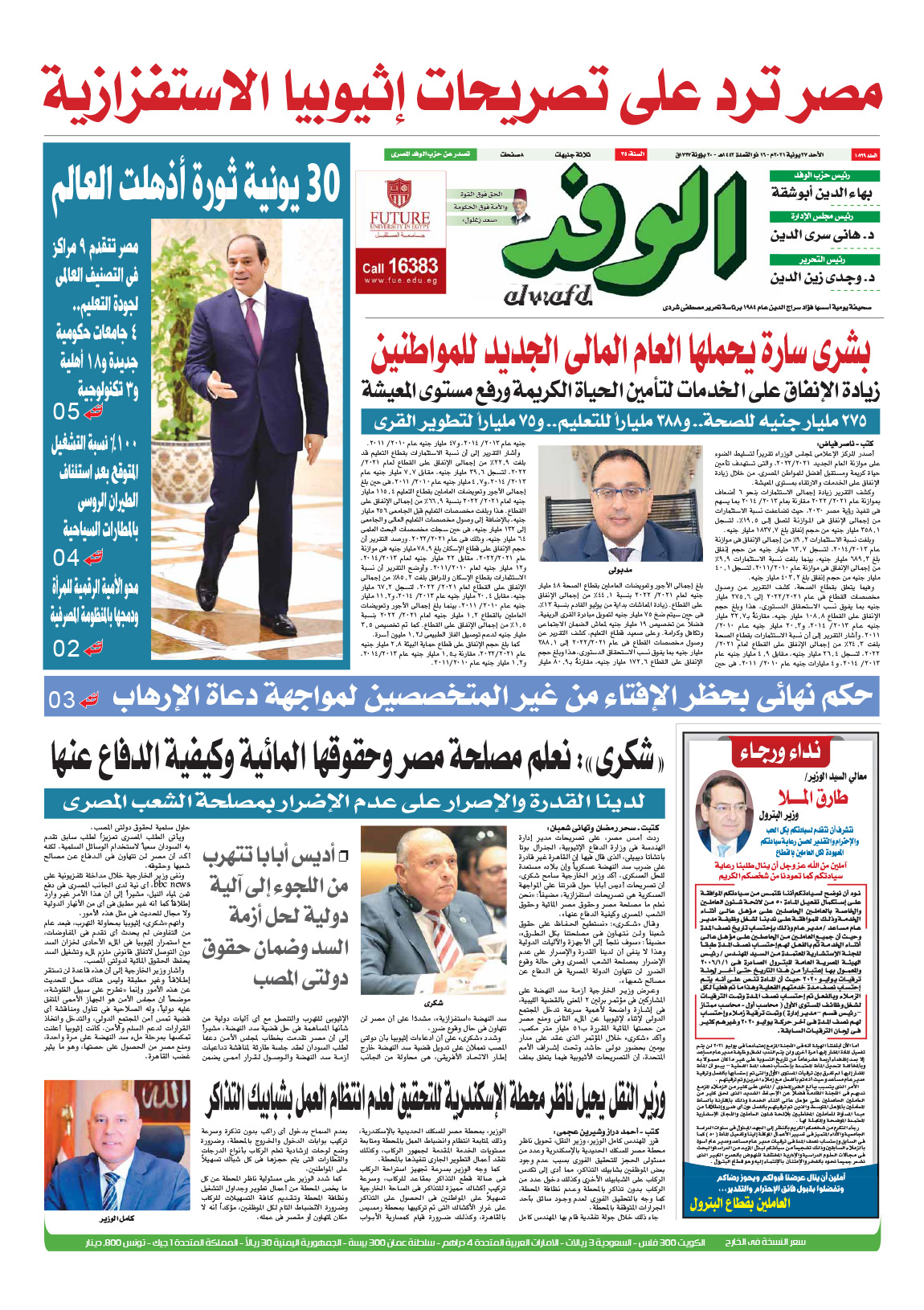 issue