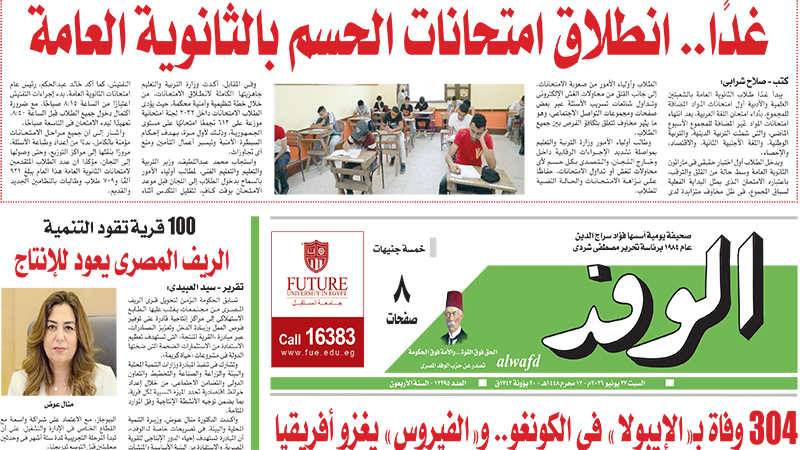 issue