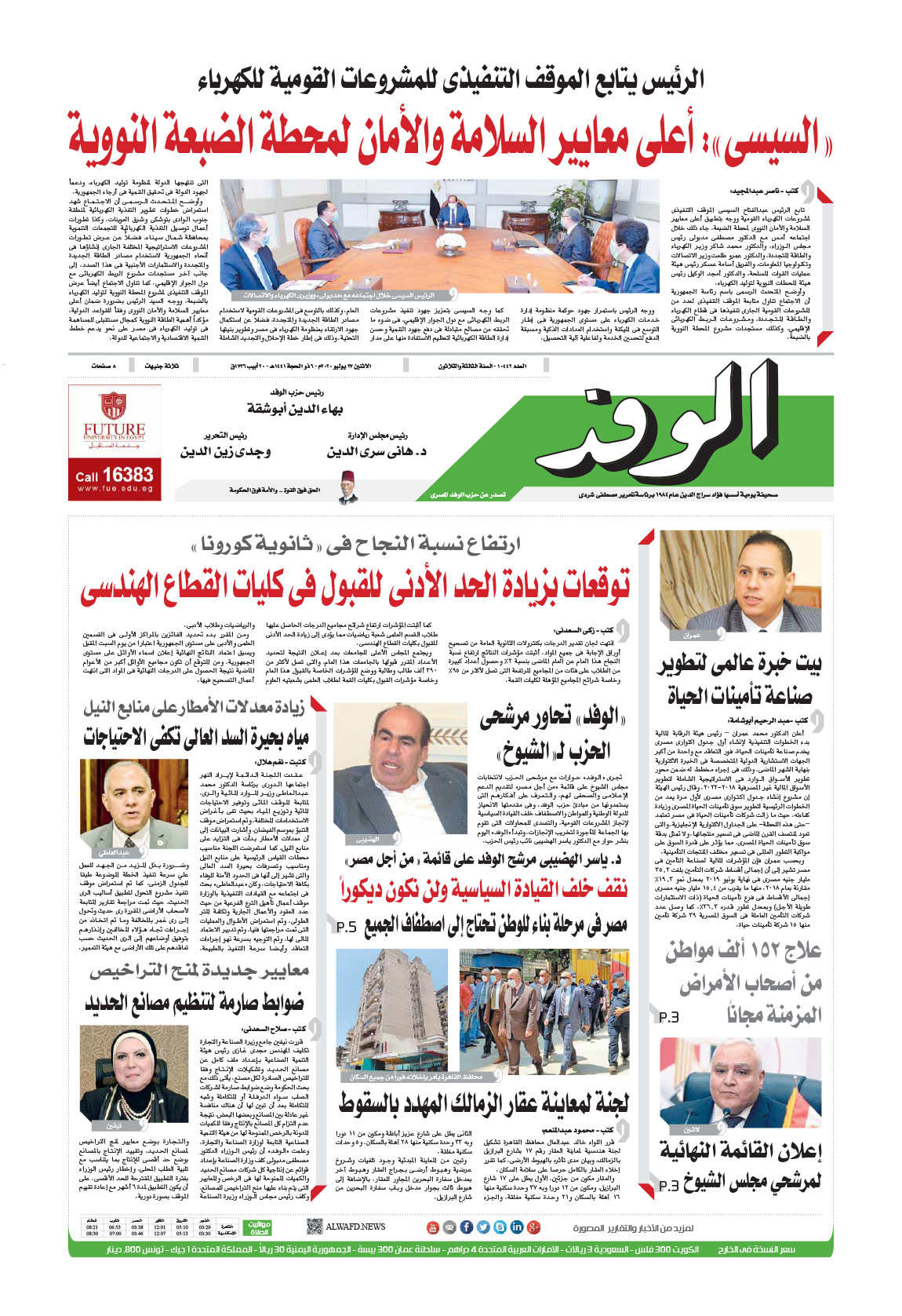 issue