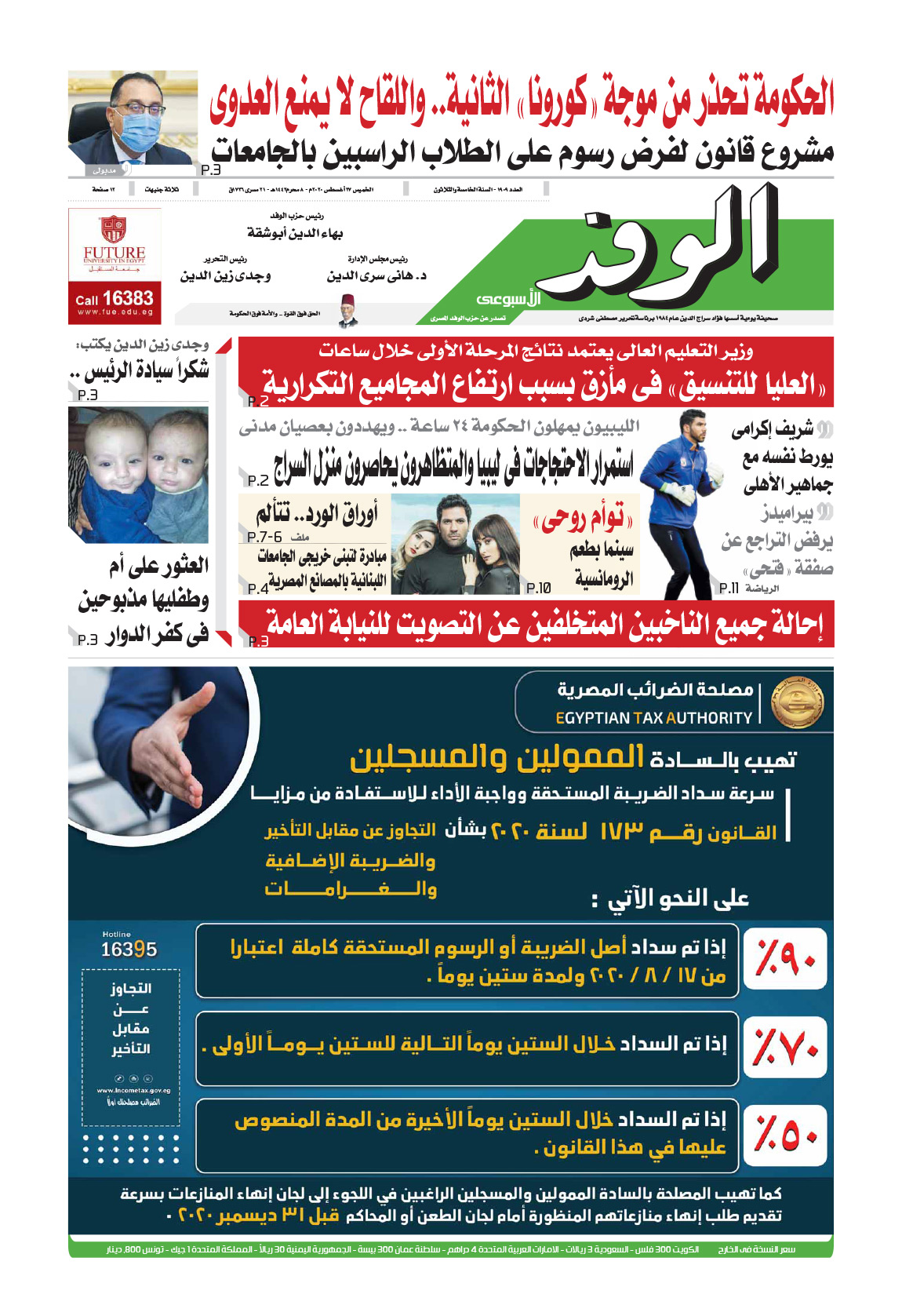 issue