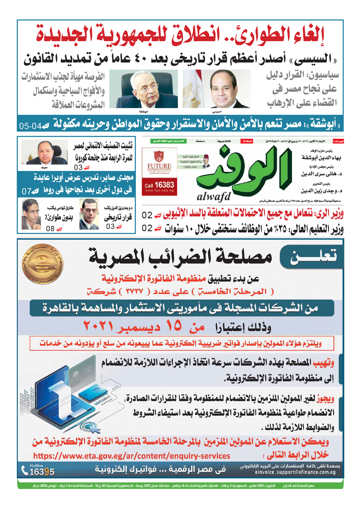 issue