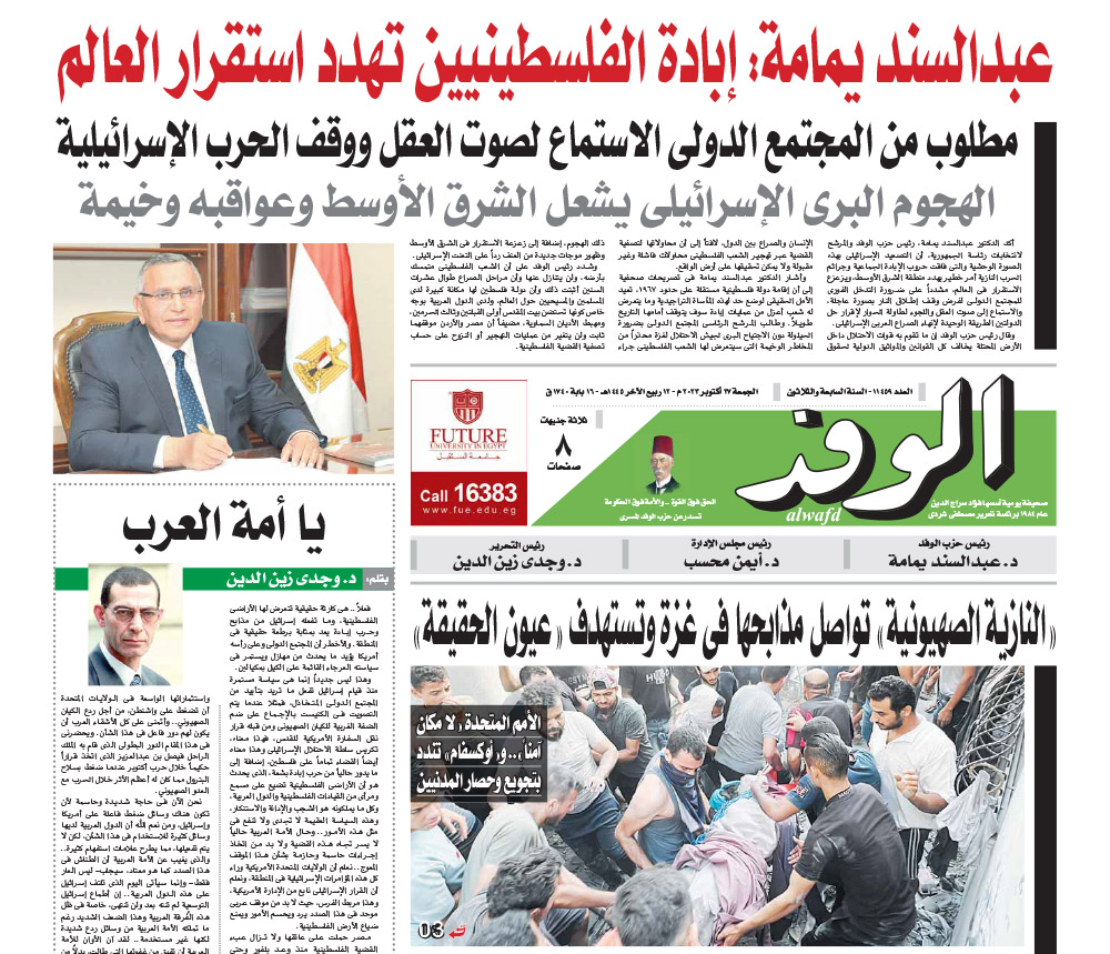 issue