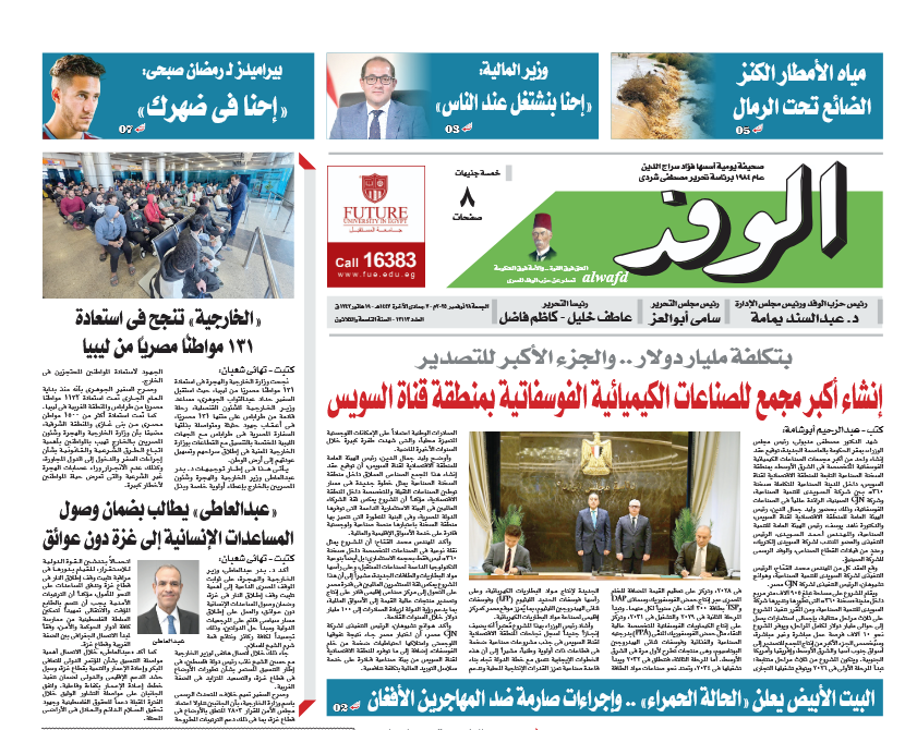 issue