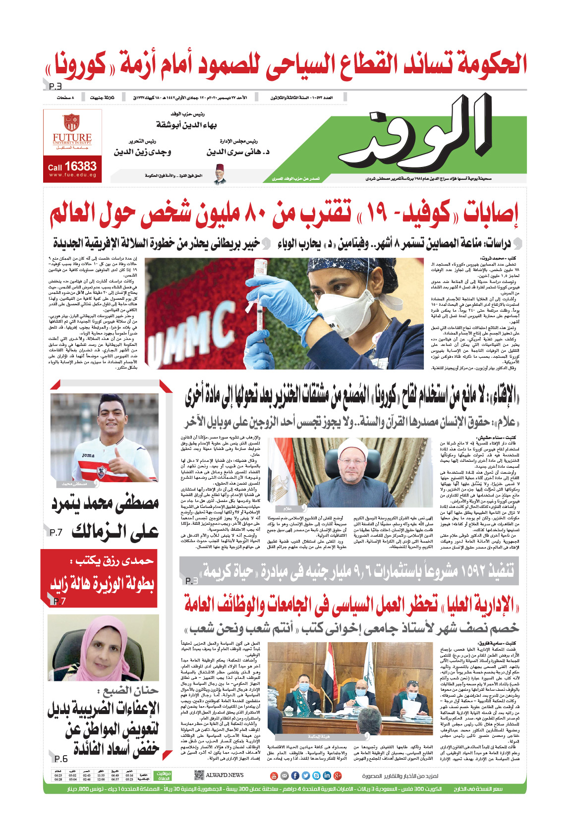 issue
