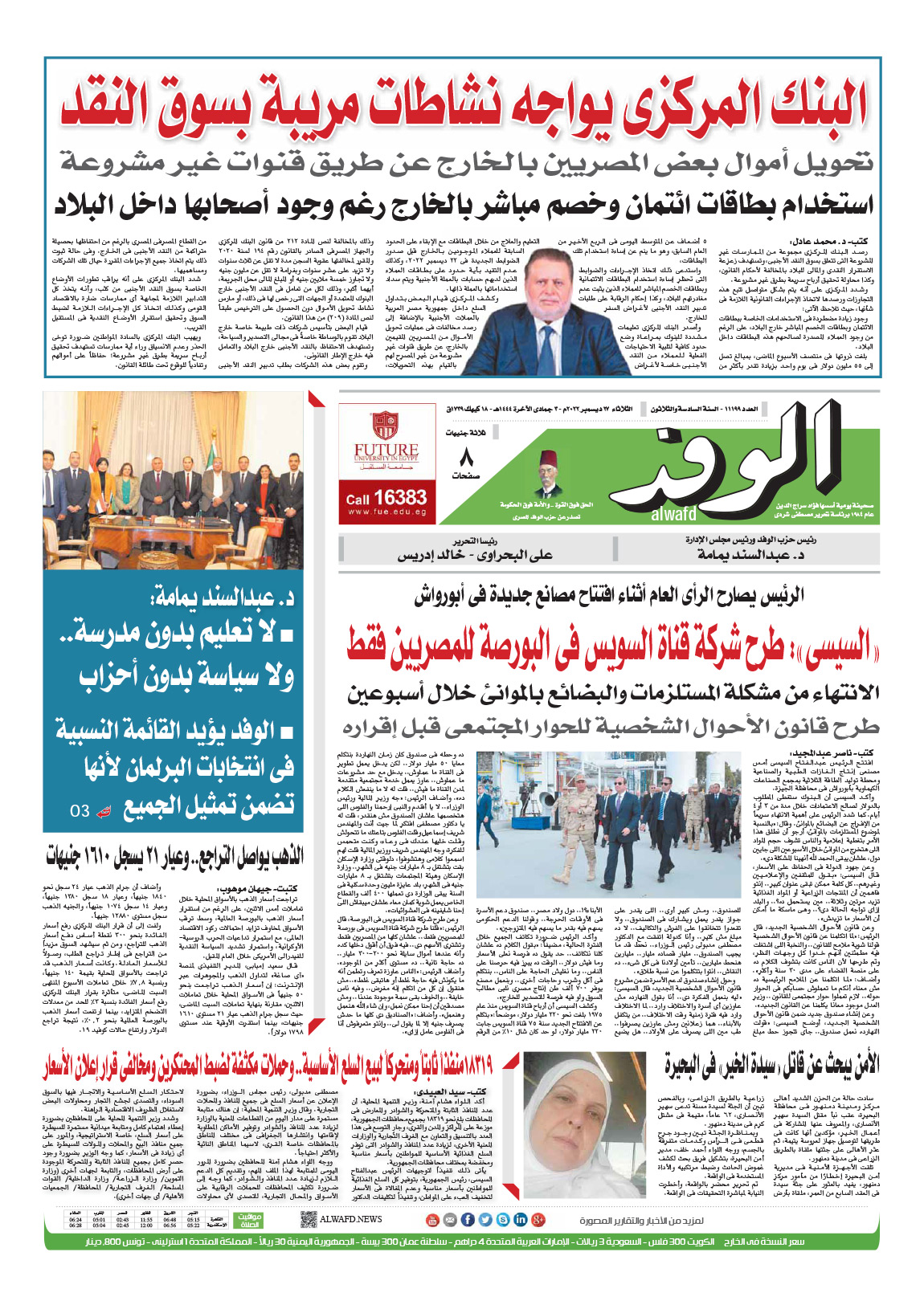 issue