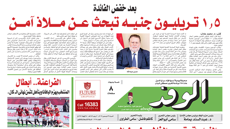 issue