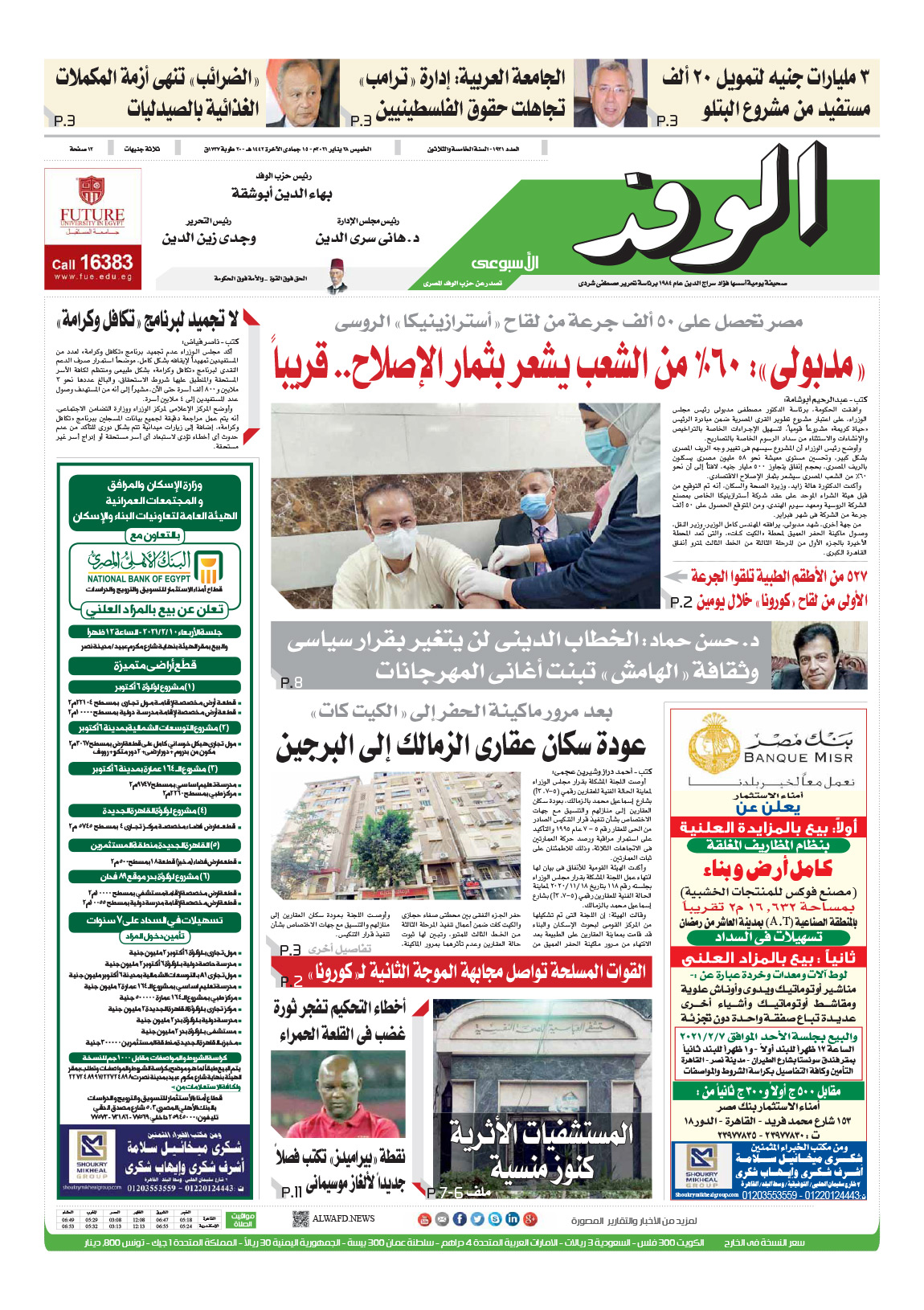 issue