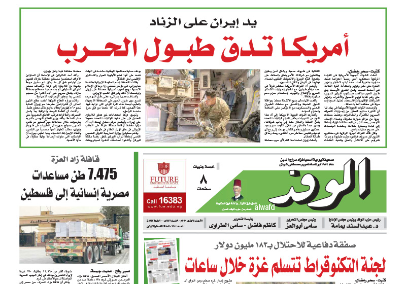 issue