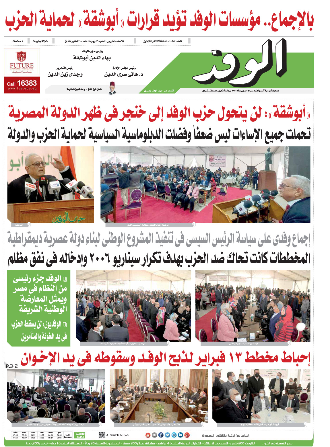 issue