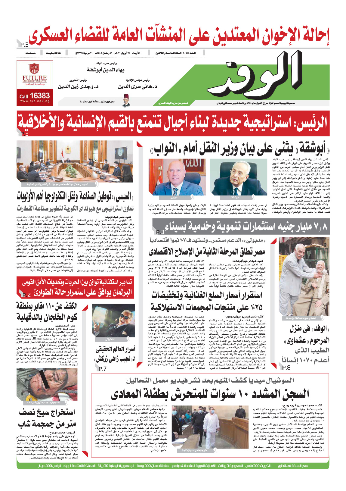 issue