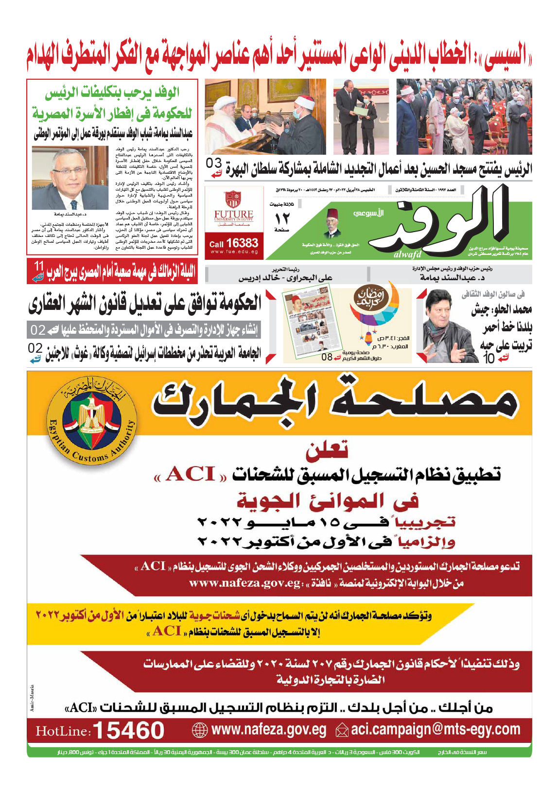 issue