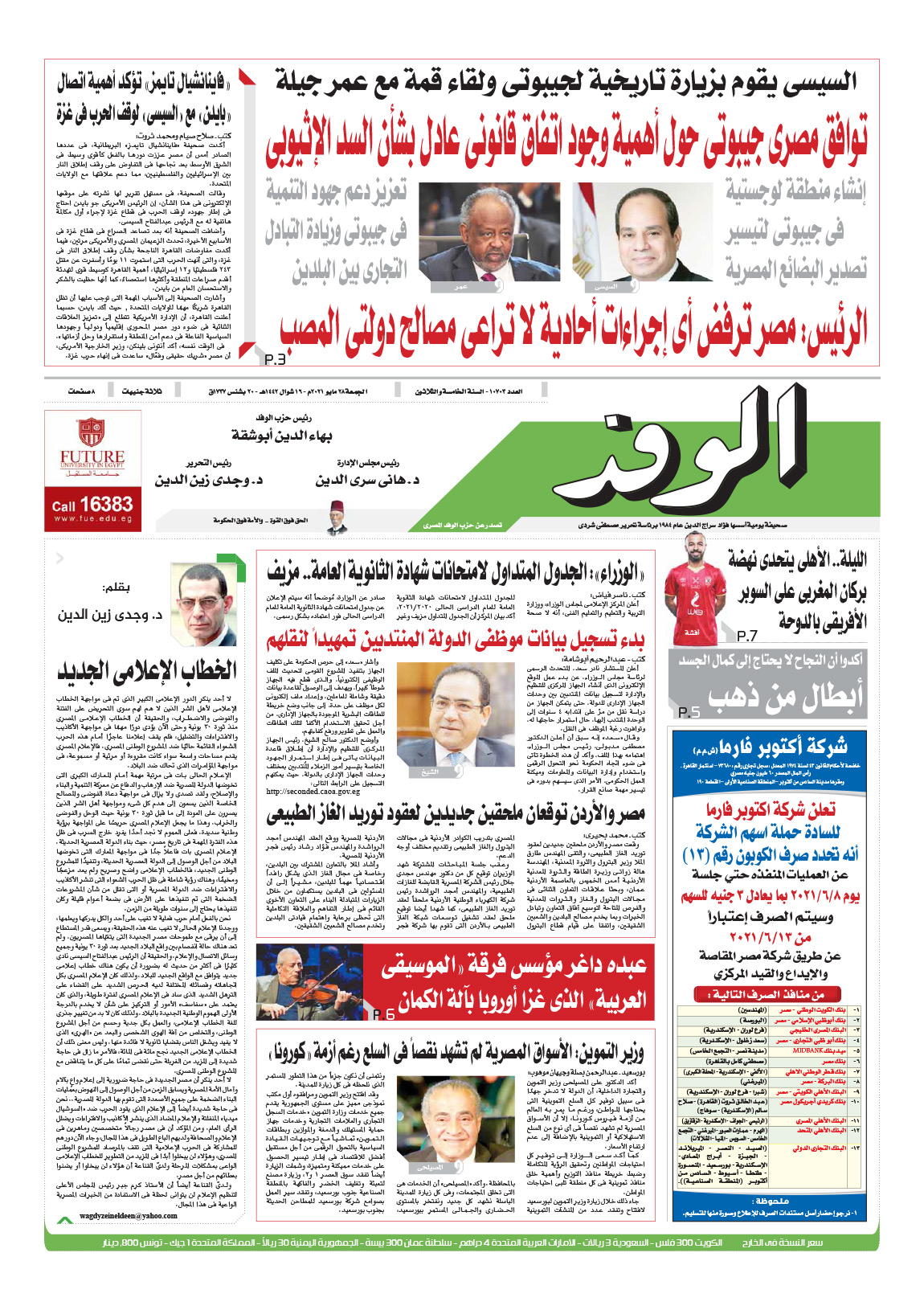 issue