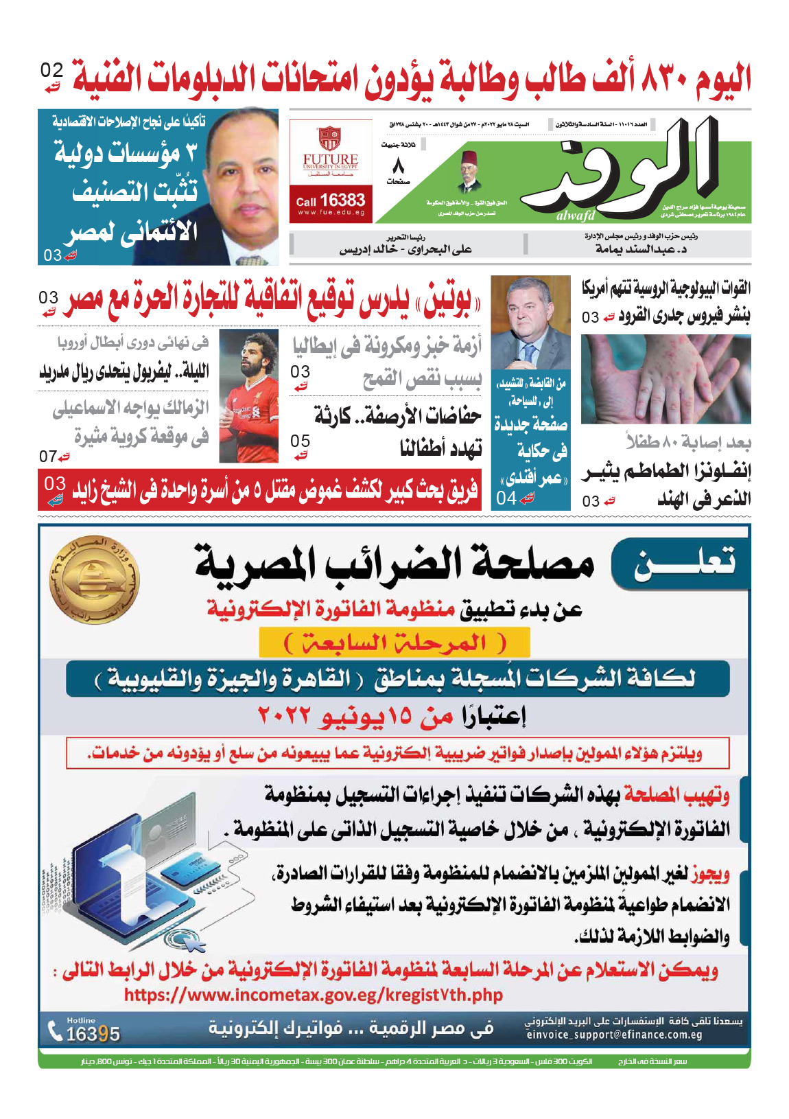 issue