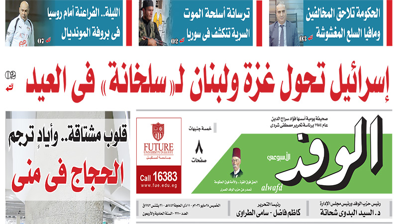 issue