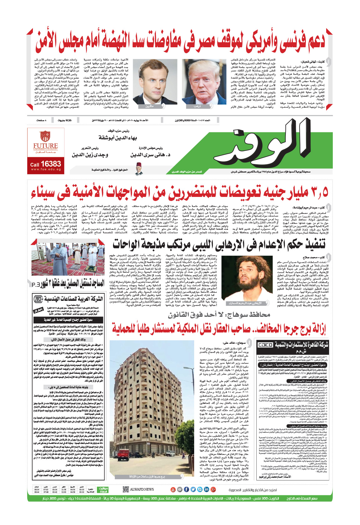 issue