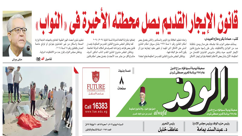 issue