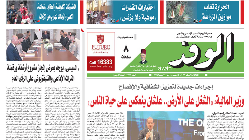 issue