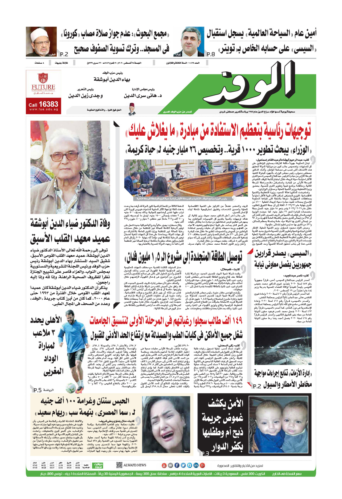 issue