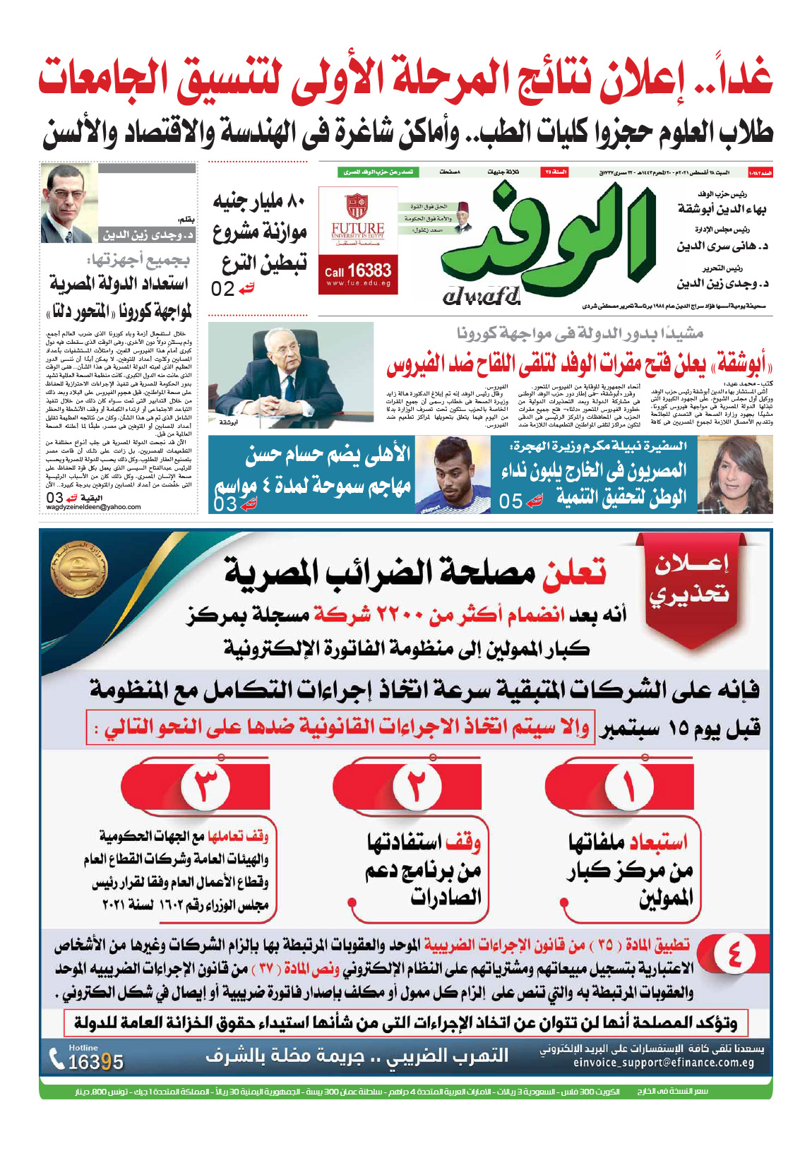 issue