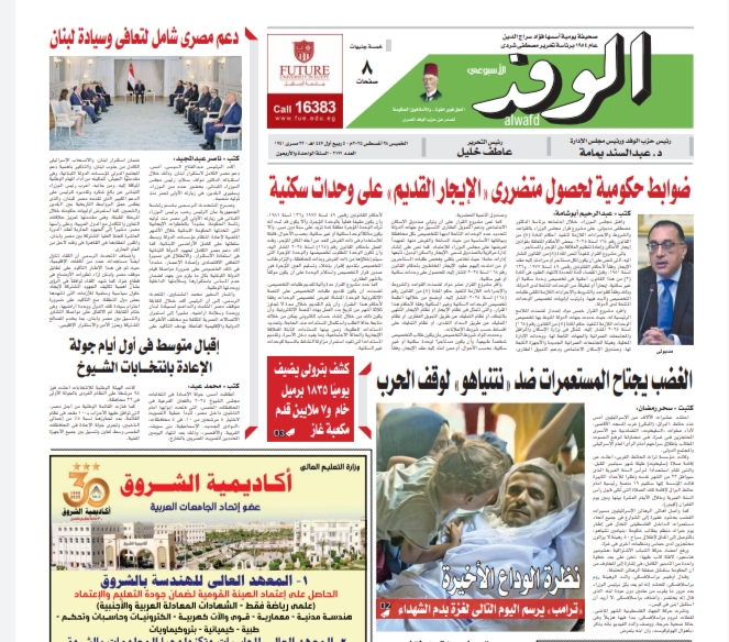 issue